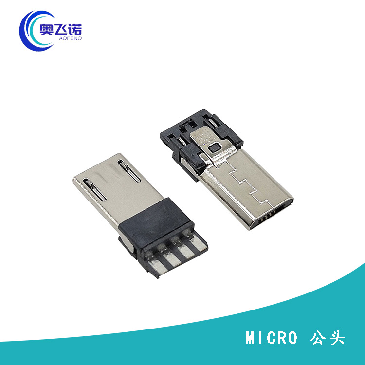 MICRO2.0USB公头前五后四加长不锈钢电镀安卓手机连接器插头