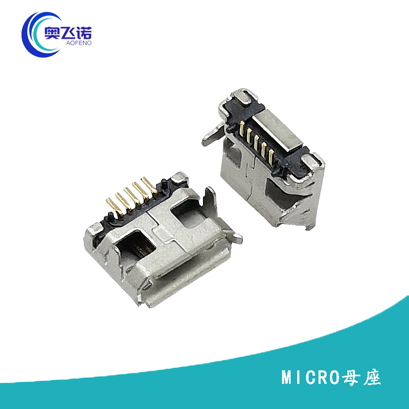 MICRO2.0母座脚距=7.15卷边USB座子两脚连接器插座母头加工电子